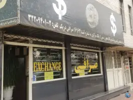 عکس های صرافی دریک، محله اصفهانی ها، کرج