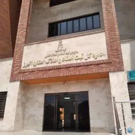 عکس اداره کل ثبت اسناد و املاک استان البرز ساختمان جدید، بلوار ملاصدرا، کرج 2