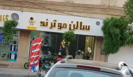آرایشگاه مردانه ترند، گلستان نهم، کرج