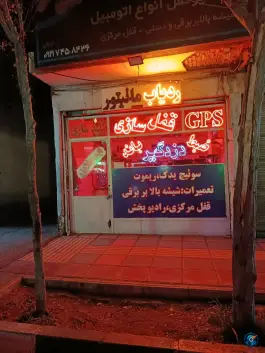 قفل و کلید سازی محله امام زاده ابراهیم قم