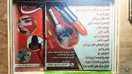 عروس سرای سما، کمال شهر، کرج