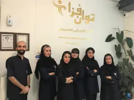 عکس کاردرمانی، گفتاردرمانی و توانبخشی توان افزا، چشمه باقرخان، اصفهان 2