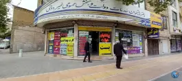 عکس دفتر پیشخوان دولت - کوهسنگی، مشهد 2