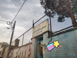 دبستان دخترانه شاهد دوره اول و دوم ابتدایی، محله پیر نجم الدین، سمنان