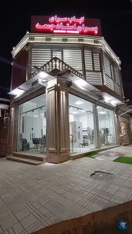 عکس های کبابسرای پسران استاد جمعه، شهید کشوری، اسلام آباد غرب