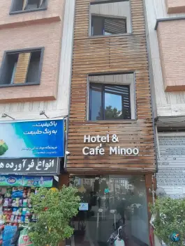 عکس هتل مینو، خرمشهر «محله ولیعصر»، قزوین 5