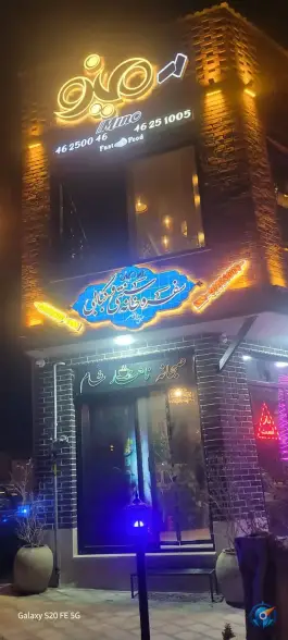 عکس های رستوران دومینو، شهدا، نائین