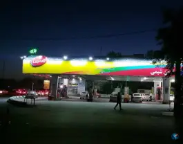 عکس جایگاه سوخت حصارک، ولیعصر، کرج 3
