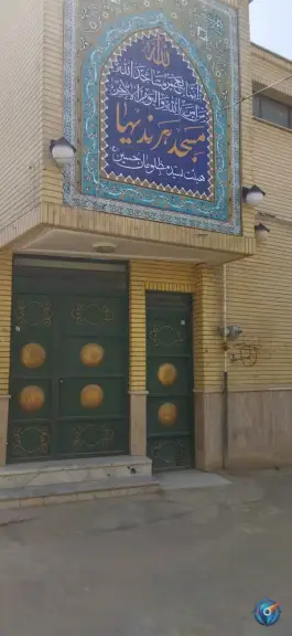 مسجد هرندیها، محله گلبهار، اصفهان