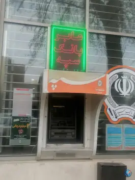 عکس های خودپرداز بانک سپه، محله بید آباد، اصفهان