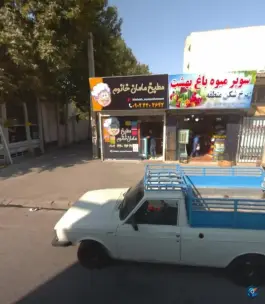عکس میوه فروشی باغ بهشت، احد آباد، کرج 2