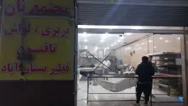نانوایی بربری و تافتون کوی میلاد کرج