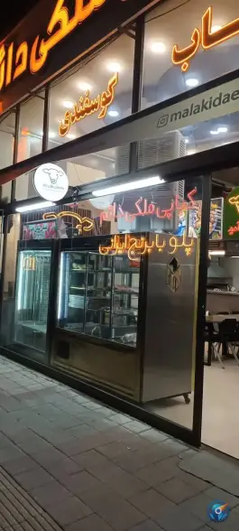 عکس کاسه کباب ملکی دائم، محله معلم، اردبیل 2