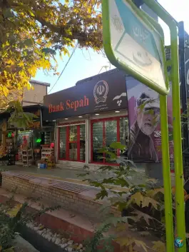 بانک سپه، چناران
