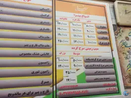 عکس اغذیه کارون محلات 2