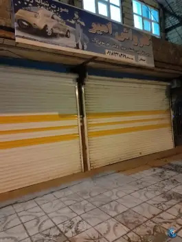 عکس های کارواش امیر، بلوار شهید مطهری، اسلام آباد غرب