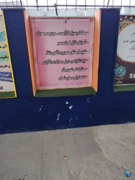 عکس دبستان دخترانه شهرزاد، محله ویلا، مشهد 4