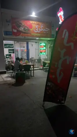 عکس جیگرکی پایتخت مشکین دشت 2