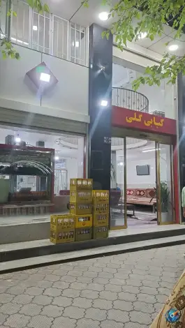کبابی گلی، کهک، قم