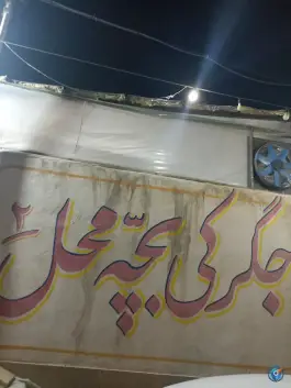 عکس جگرکی بچه محل شعبه دو، شهید واجدی، کاشان 4