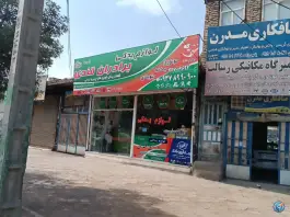 عکس لوازم یدکی خودرو چینی و ایرانی برادران قندی، فاطمیه، مشهد 3