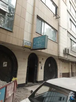 عکس های دفتر اسناد رسمی شماره ۲۴۲ - بلوار خیام - مشهد