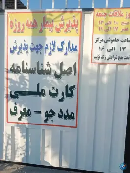 عکس مرکز ترک اعتیاد طلایه داران البرز، کاج شمالی، کرج 2