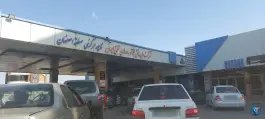 عکس های پمپ بنزین امیرکبیر، محله مارچین، اصفهان