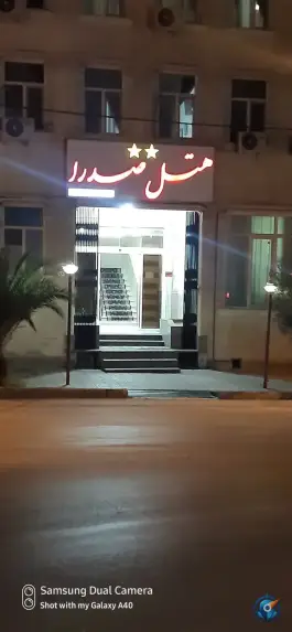 عکس هتل صدرا، محله سپاه، ساوه 2