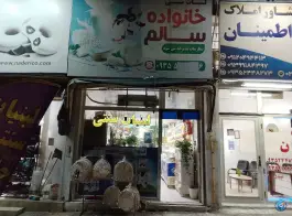 عکس های لبنیات خانواده سالم «چمران» کرج