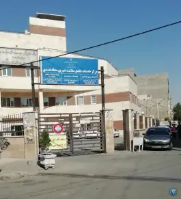 عکس های کلینیک سعادتمندی، کلهر، رباط کریم