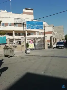 عکس کلینیک سعادتمندی، کلهر، رباط کریم 2