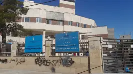 عکس کلینیک سعادتمندی، کلهر، رباط کریم 3