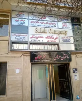 عکس استخر عرفان، محله هفت حوض، تهران 2