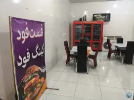 عکس های کینگ فود هفتکل