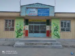 عکس مدرسه استثنایی مهر خانمیرزا - سرخون 1