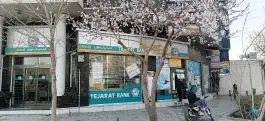 بانک تجارت، خرم شمالی، اصفهان