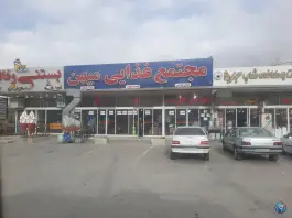 عکس های رستوران میهن، سه راهی پل قرح، لردگان