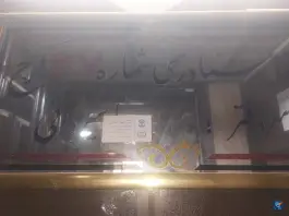دفتر اسناد رسمی شماره 37 کرج، بلوار چمران، کرج