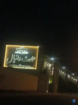 عکس باغ تالار عمارت دانیال، سعادتیه، کرج 7