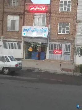 عکس های لوازم یدکی امیر، بلوار خوارزمی، کرج