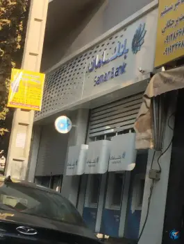 عکس های بانک سامان، فاز ۲ مهرشهر، کرج