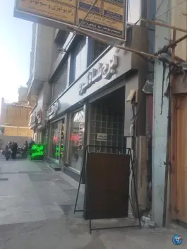 عکس برج شاه کرم، شهید بهشتی، کرج 2