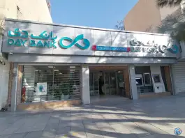 عکس های بانک دی سعادت آباد «آزادگان» اصفهان