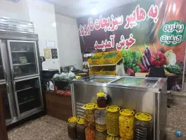 عکس سبزیجات آماده طبخ نارون، مهتاب، کرج 5