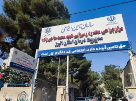 عکس مرکز جراحی محدود شهید محمد حاجی زاده، مهرشهر، کرج 5