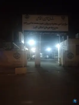 عکس مرکز جراحی محدود شهید محمد حاجی زاده، مهرشهر، کرج 6