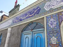 عکس مسجد امام سجاد «محله پینارت» اصفهان 2