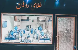 گالری طلای روهان، کوی گلها، کرج