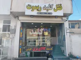 عکس های قفل و کلید سازی بازارچه شهرستان اصفهان